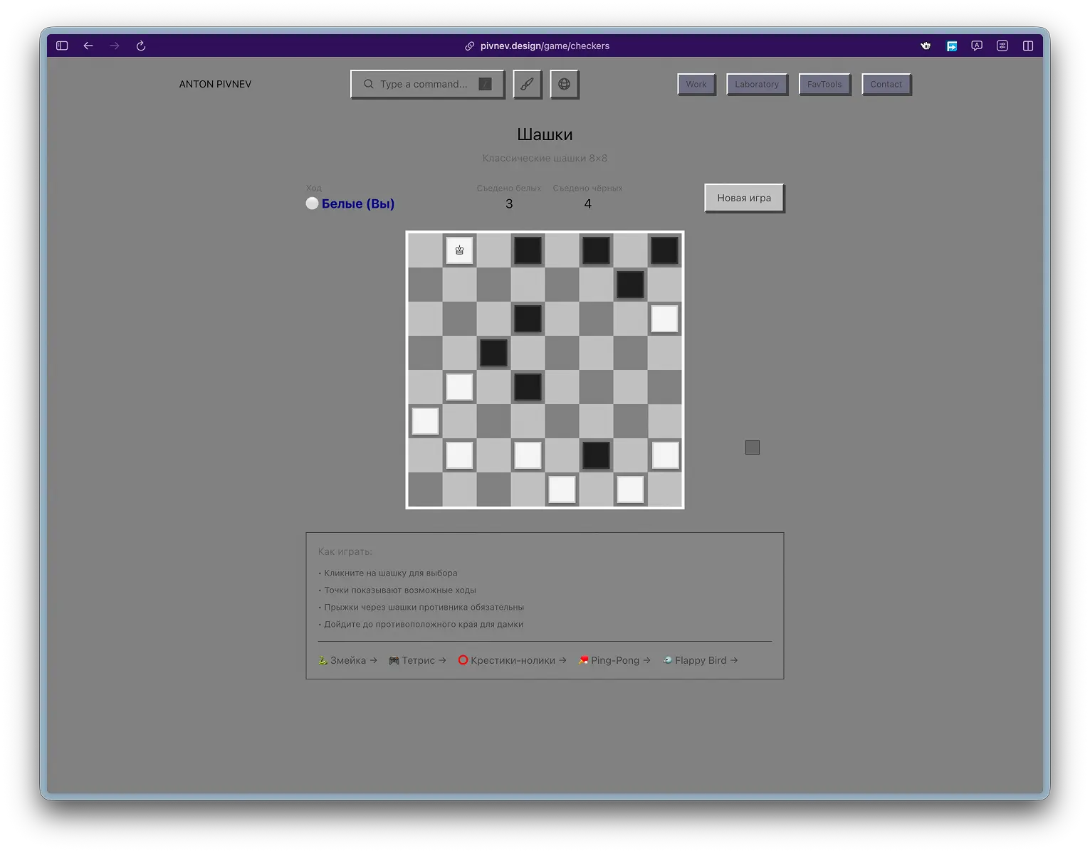 🖼️ Checkers: board, highlighting and move status
