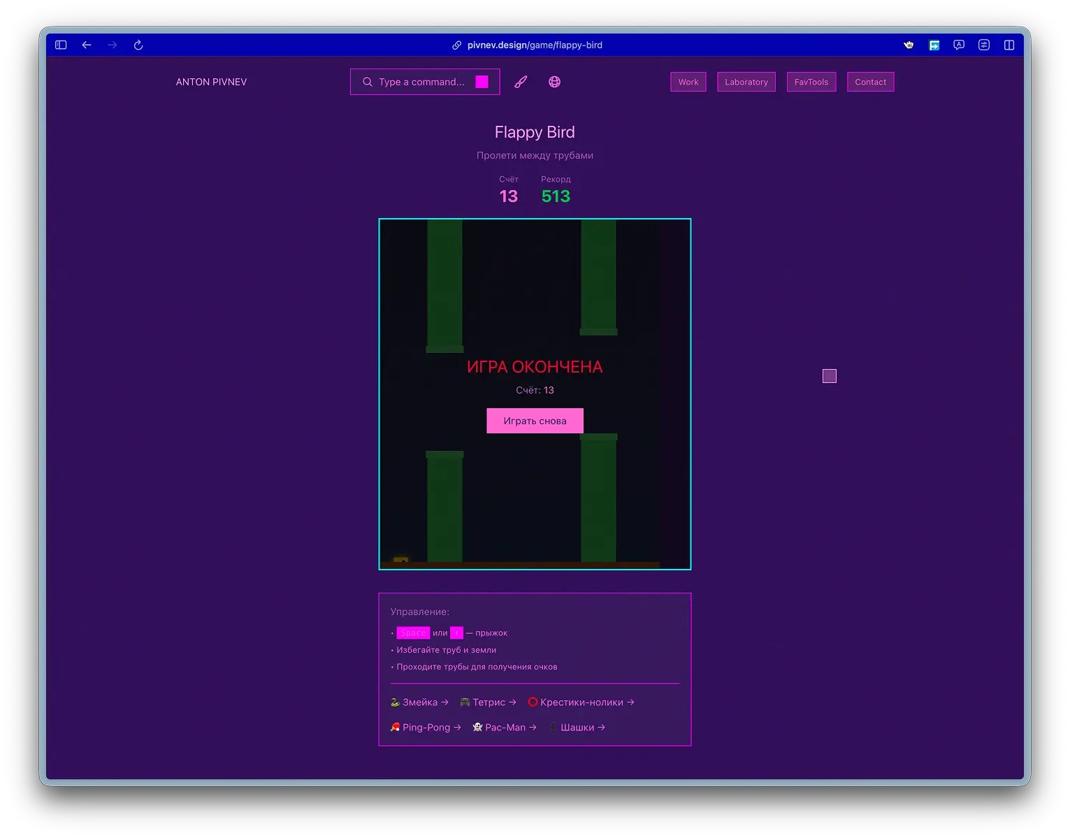 🖼️ Flappy Bird: game loop state