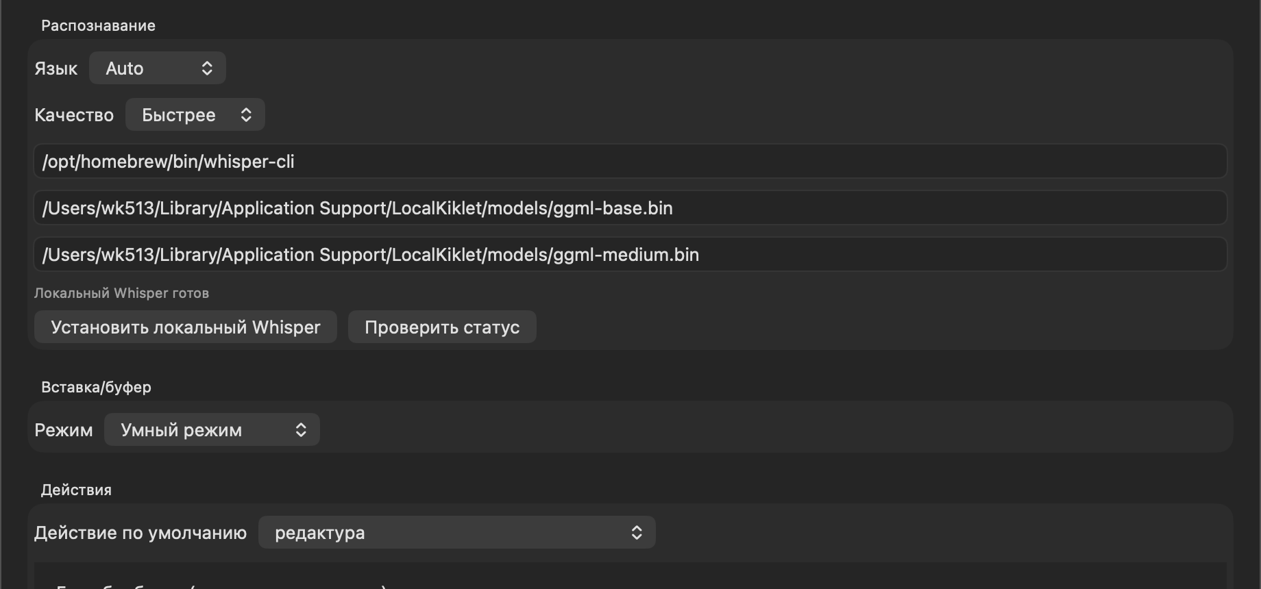 Block of recognition, insertion mode and default action