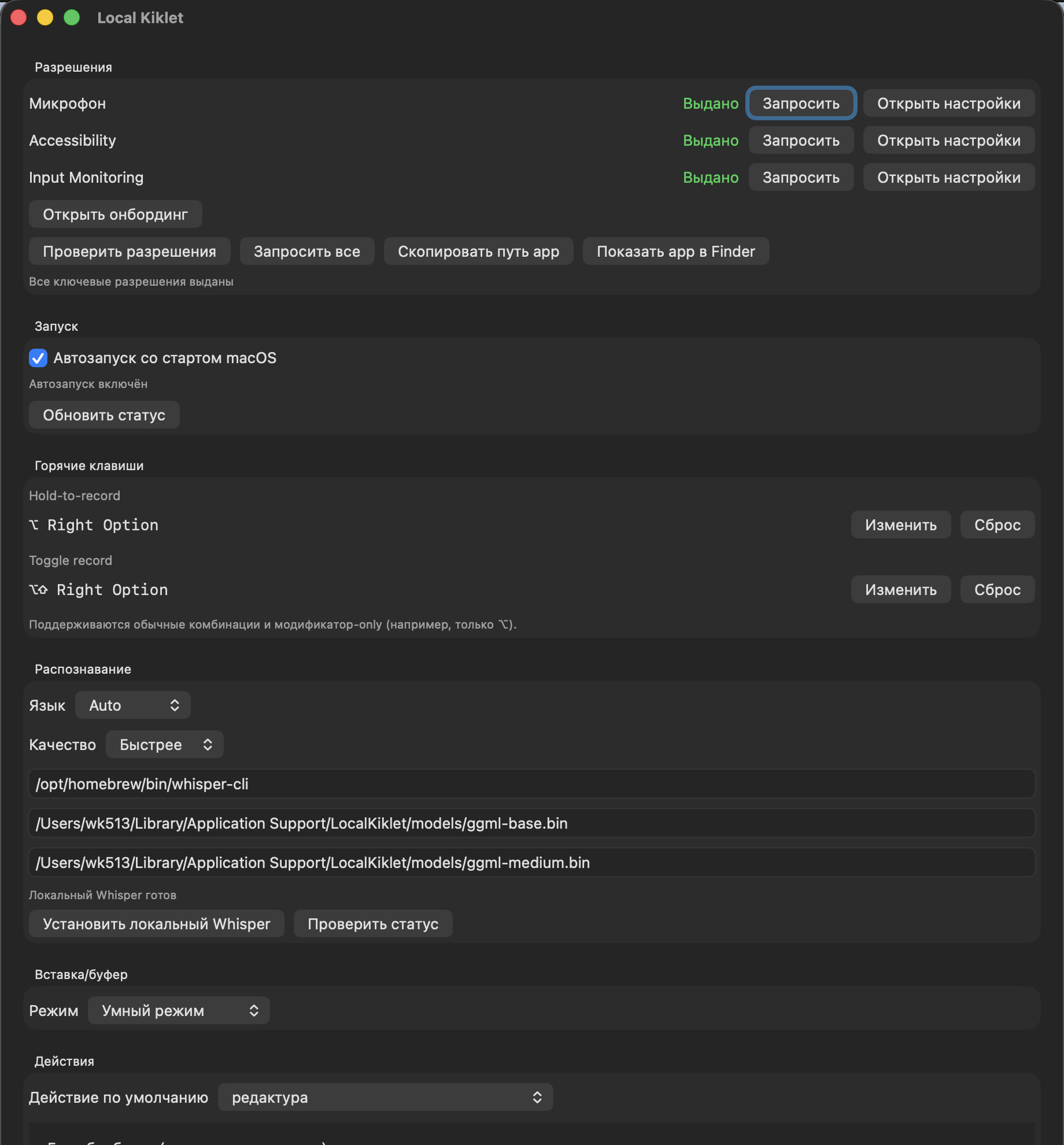 Local Kiklet: how I put together an almost free voice routine on macOS